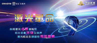新视觉未来影院未剪版,揭秘电影背后的真实世界