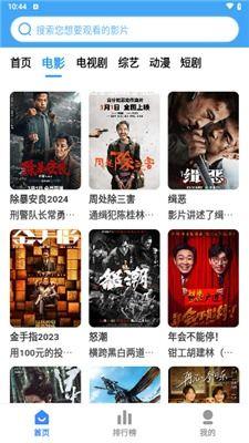 六六影院版